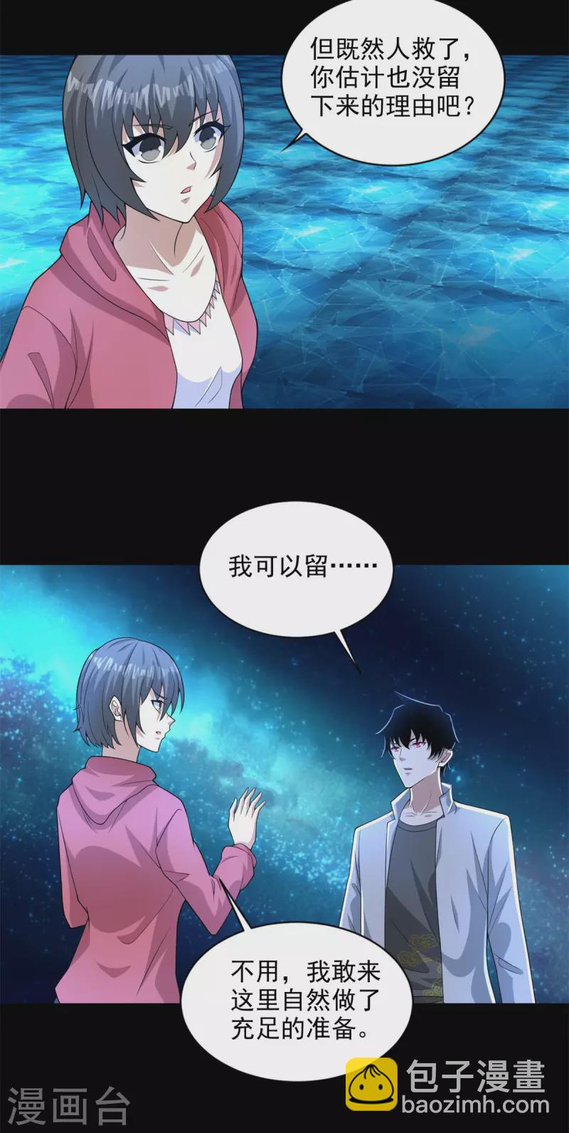 第467话 退缩5