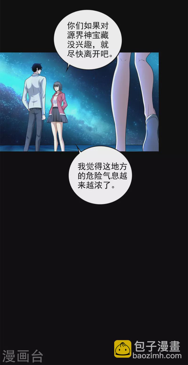 第467话 退缩6