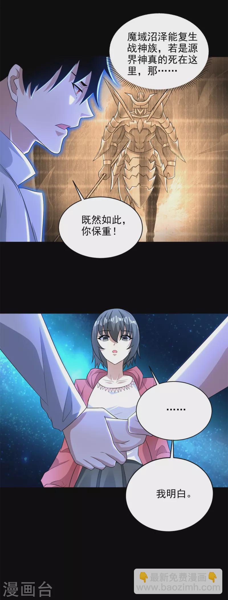 第467话 退缩8