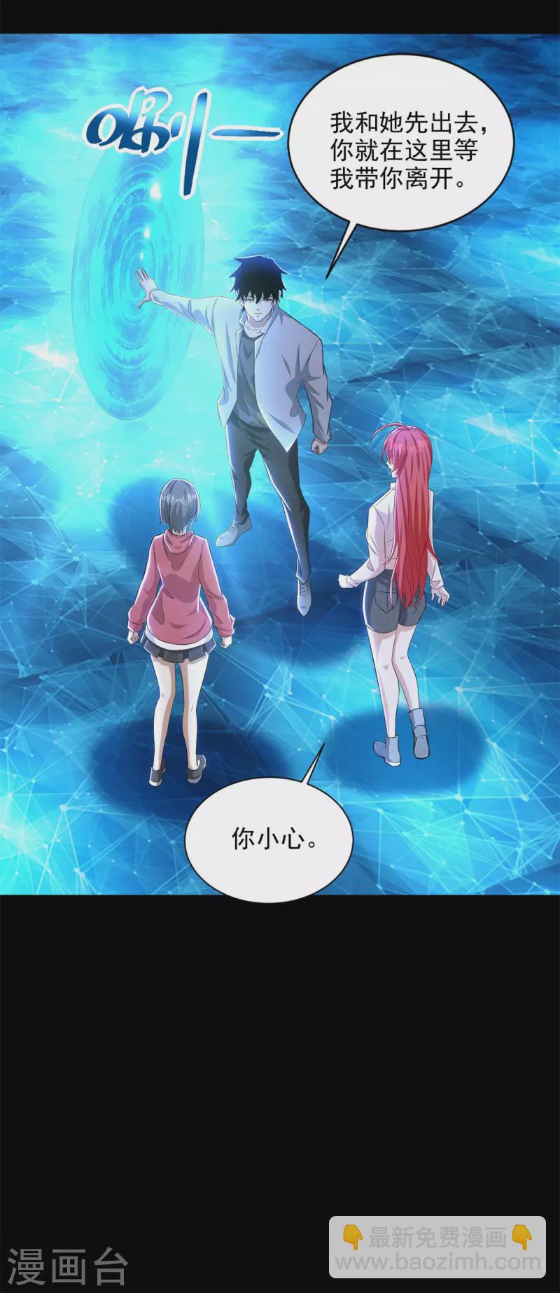第467话 退缩9