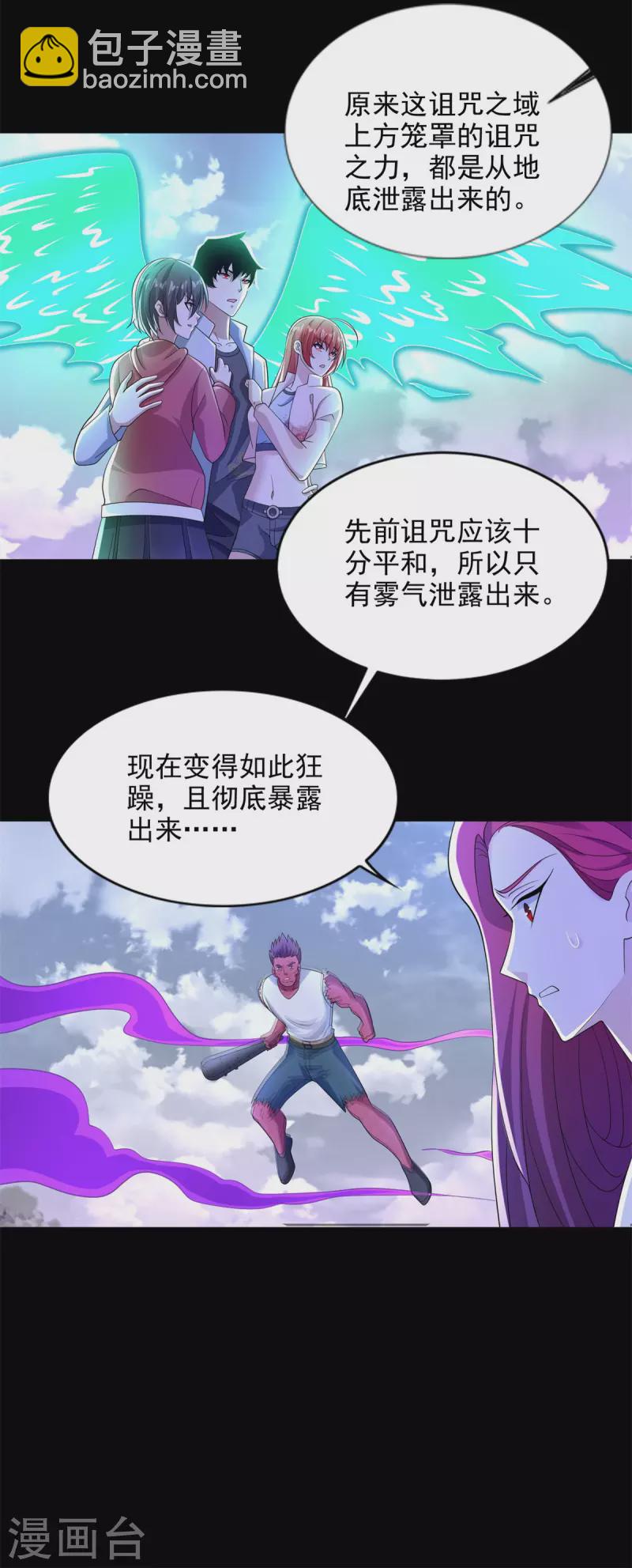 第468话 呼唤24
