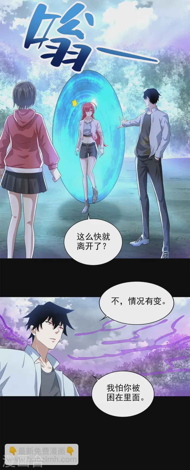 第468话 呼唤3