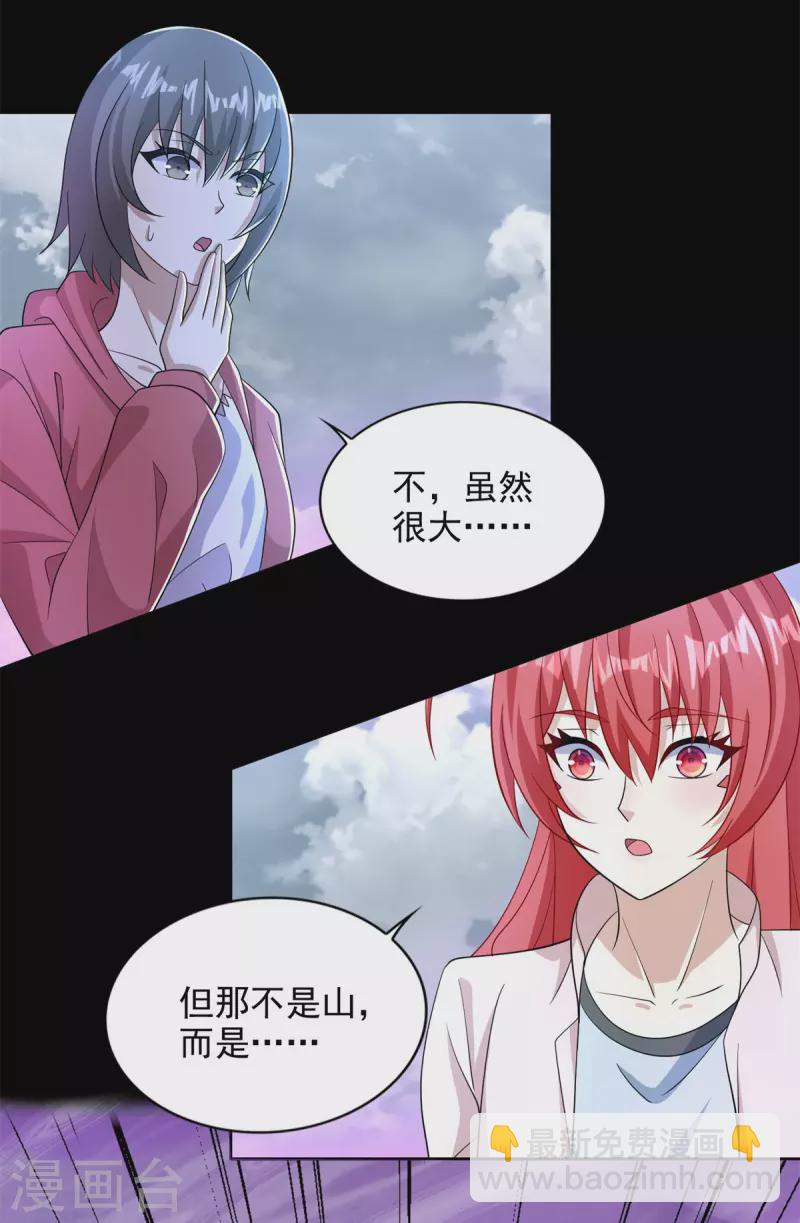 第469话 神踪现8