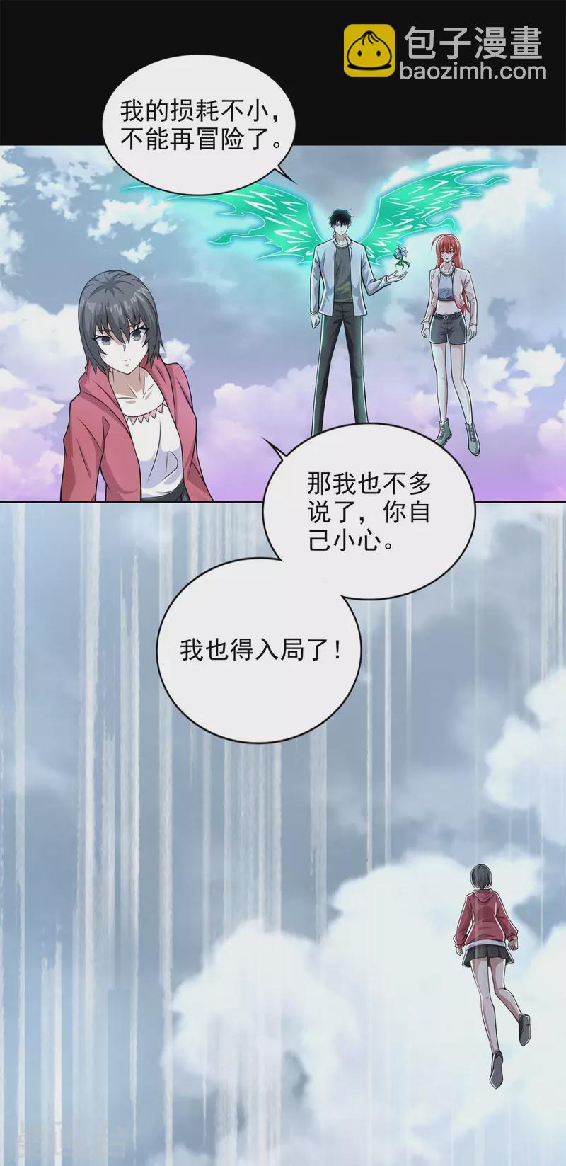 第470话 减员13