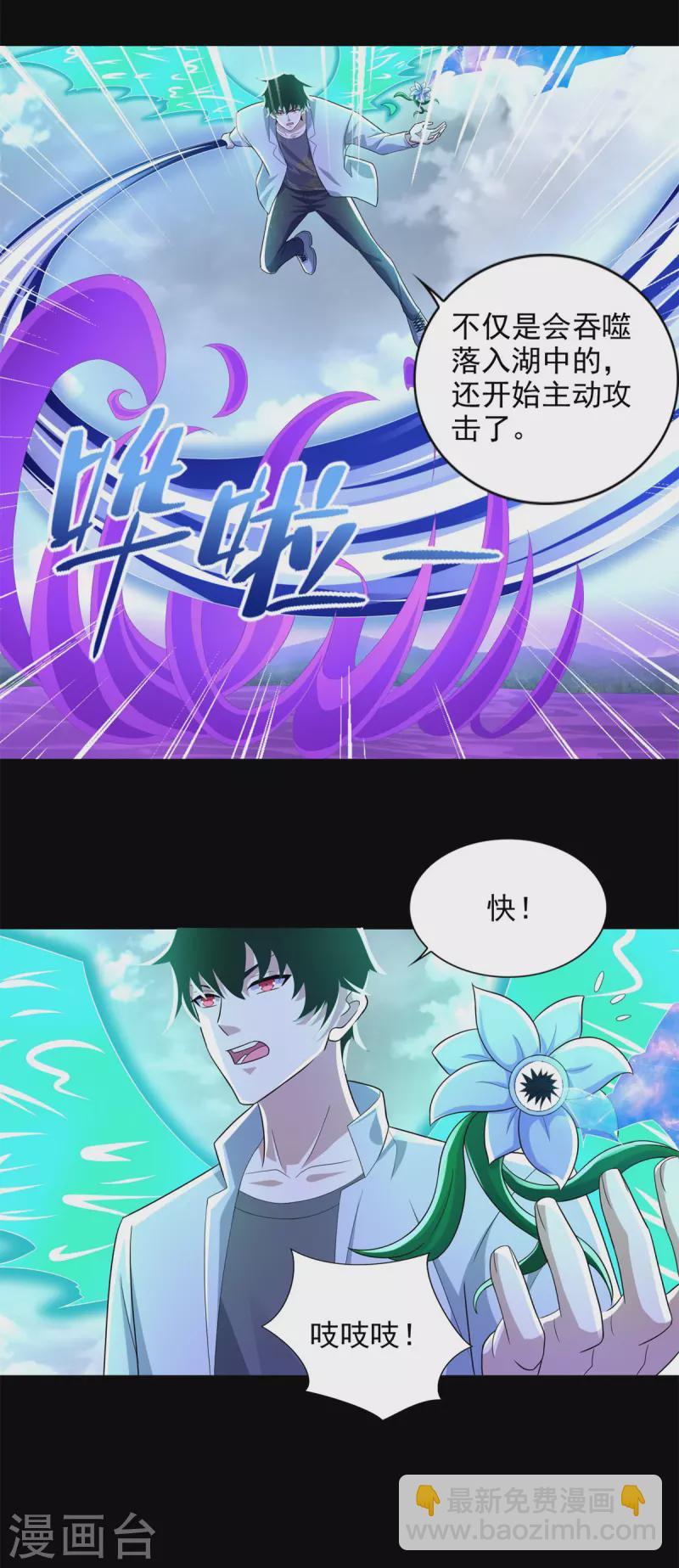 第471话 苏醒2