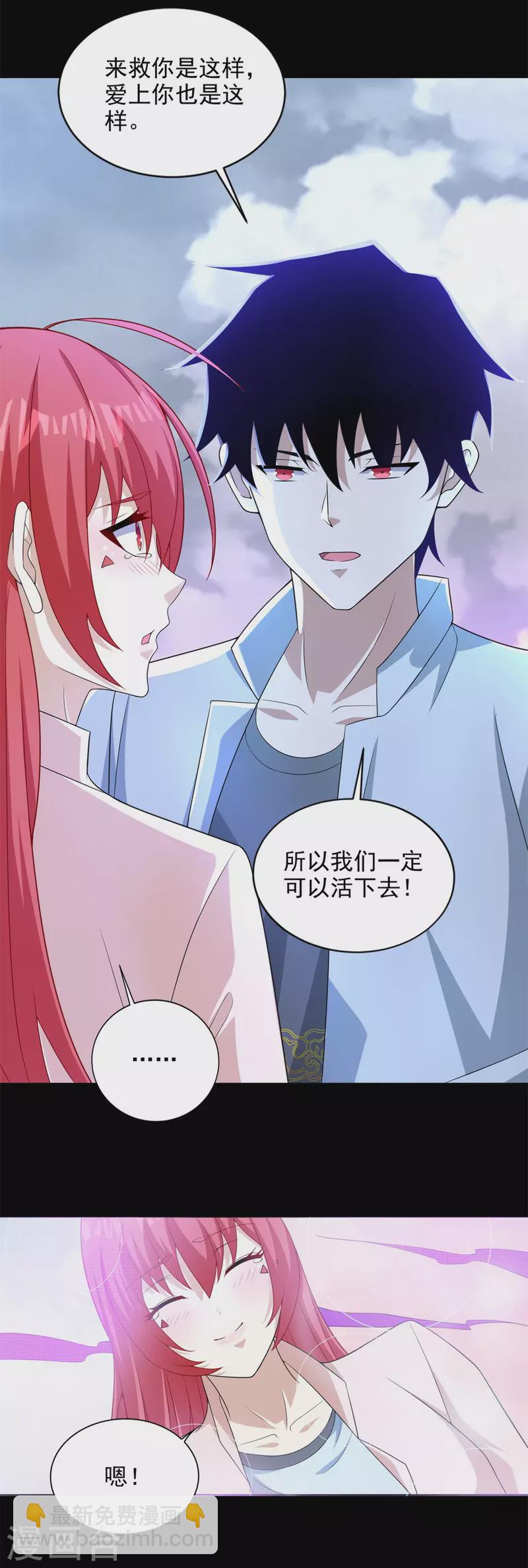 第471话 苏醒21