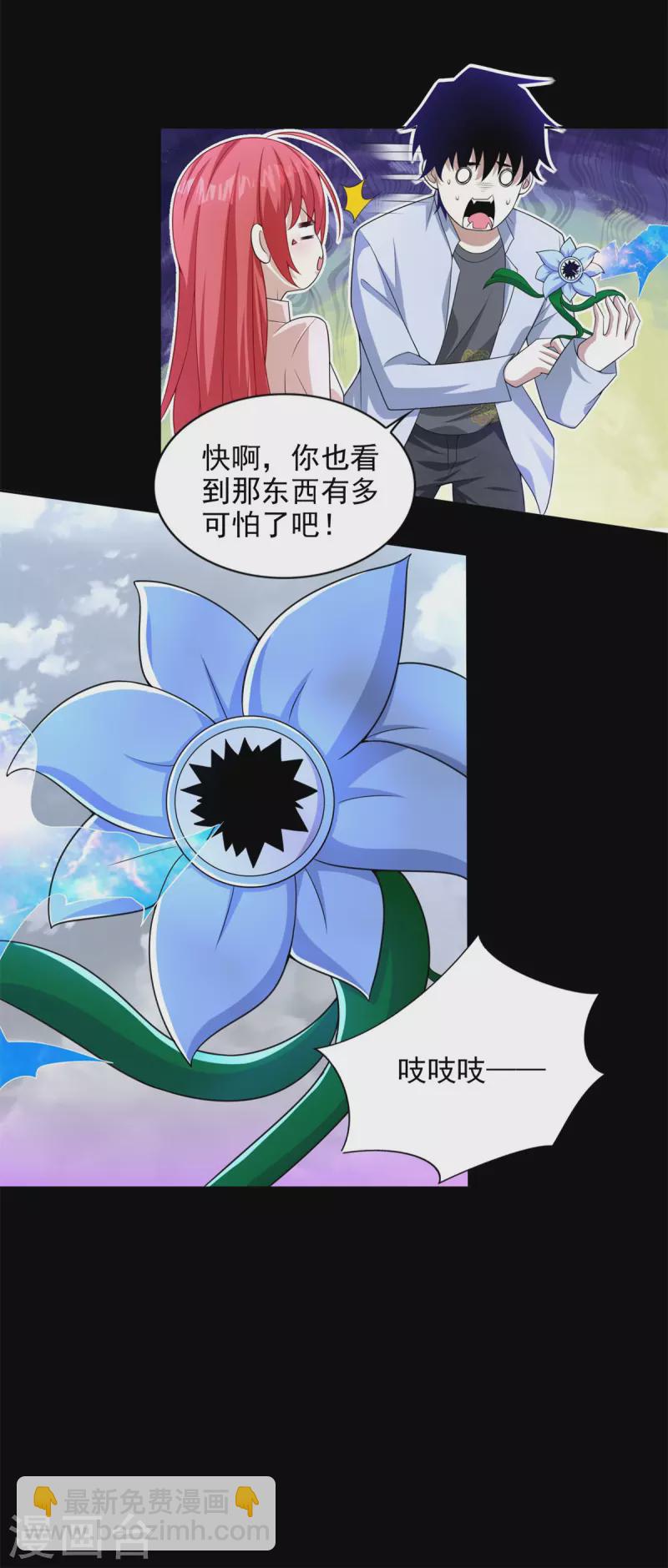 第471话 苏醒22