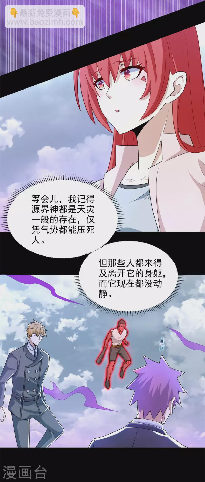 第471话 苏醒25