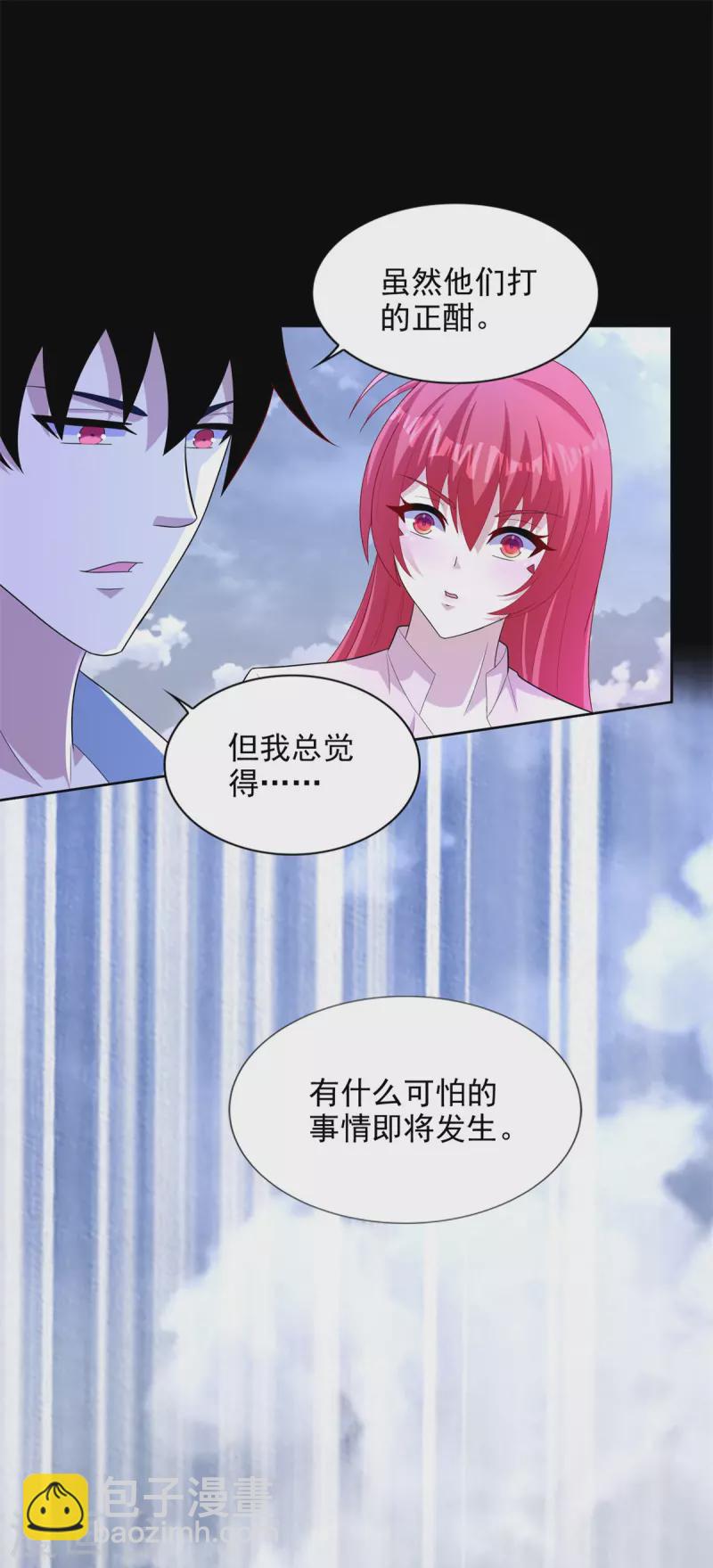 第471话 苏醒4