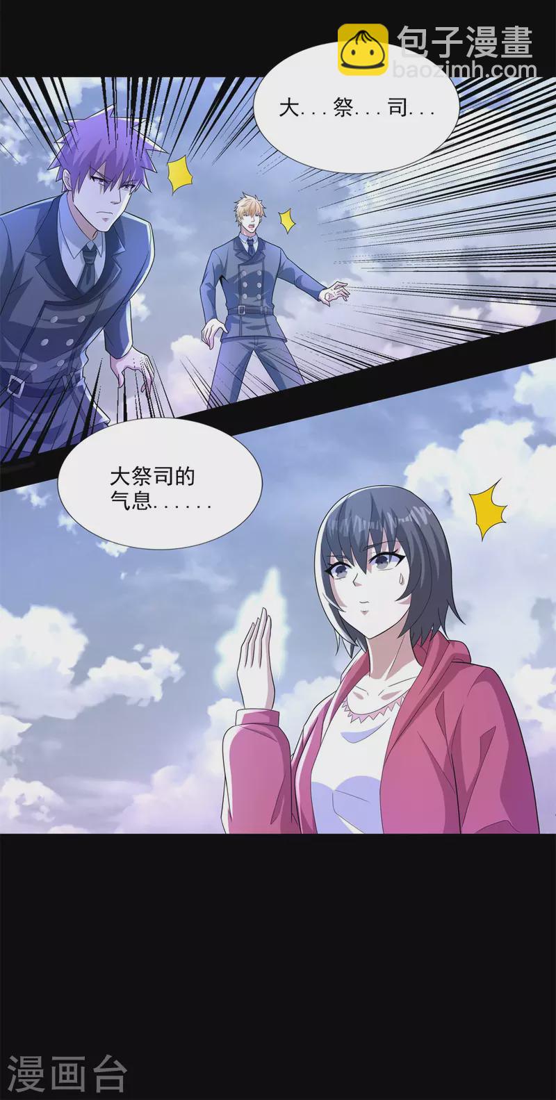 第471话 苏醒6
