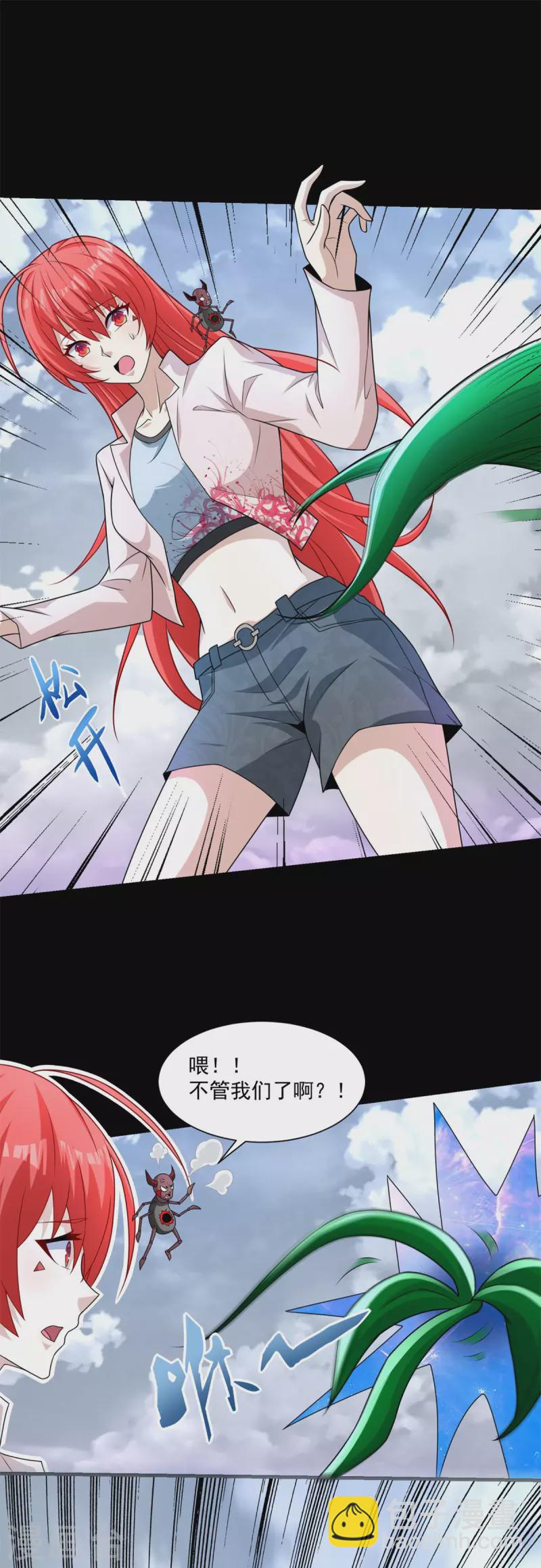 第474话 神威21