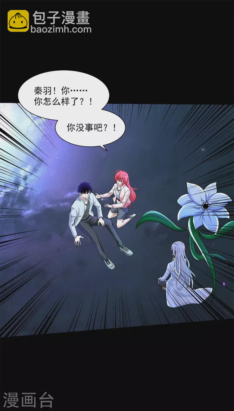 第475话 两死一伤1