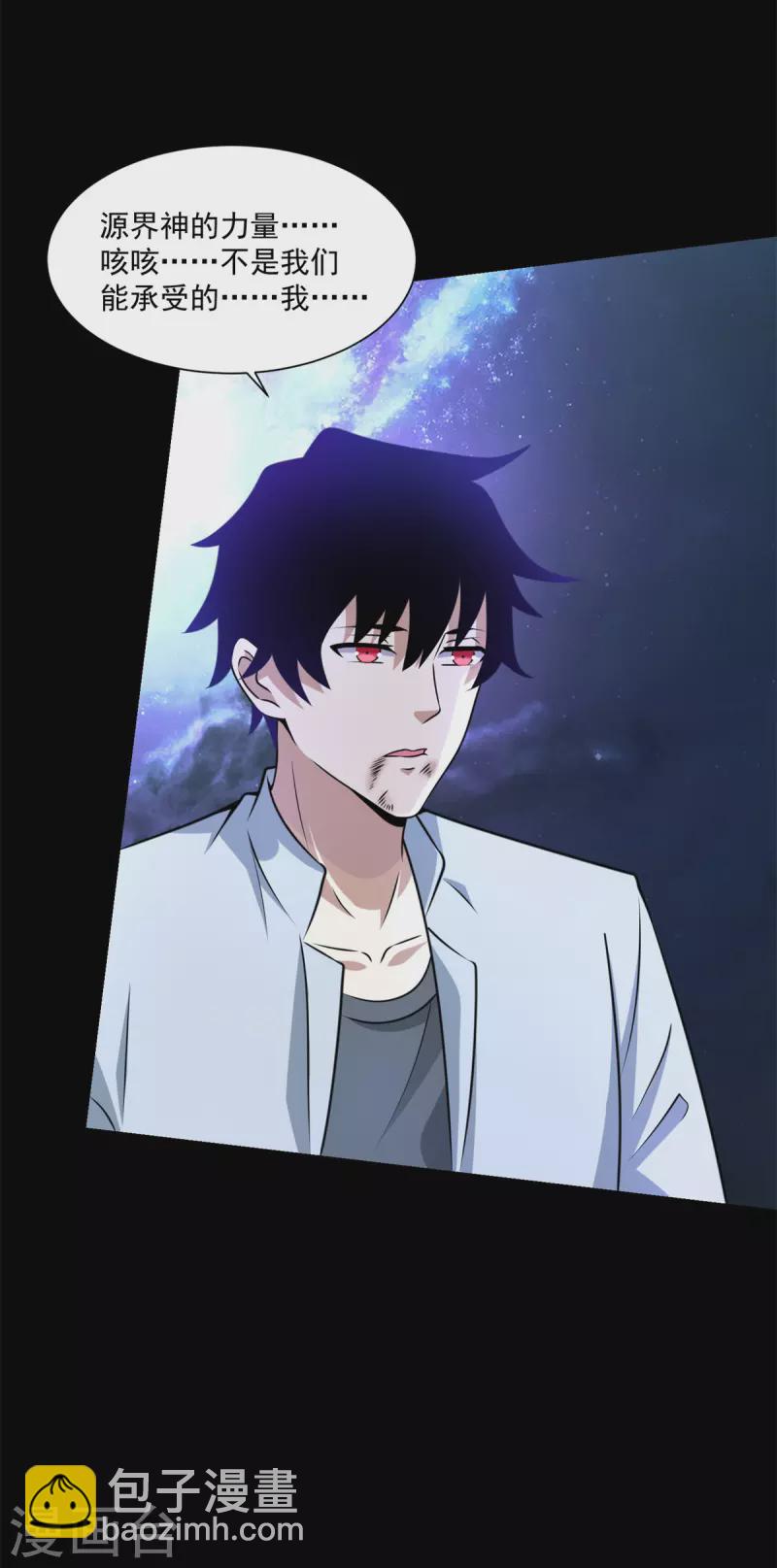 第475话 两死一伤2