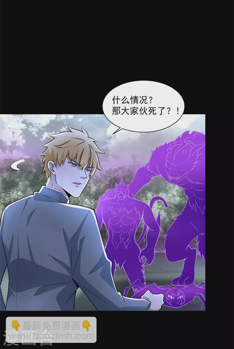 第475话 两死一伤21