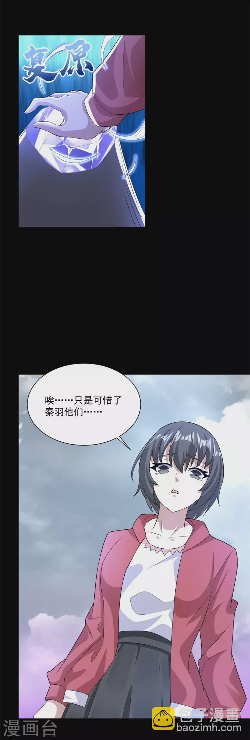 第475话 两死一伤29