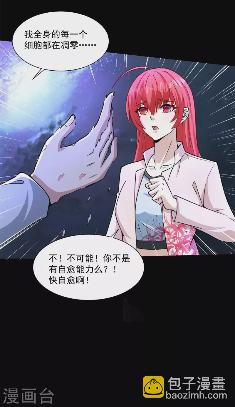 第475话 两死一伤3