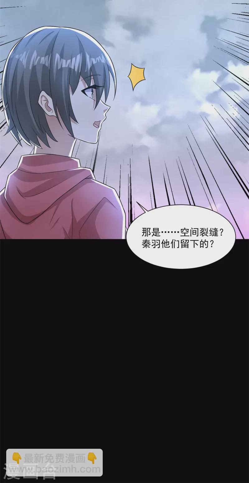 第475话 两死一伤31