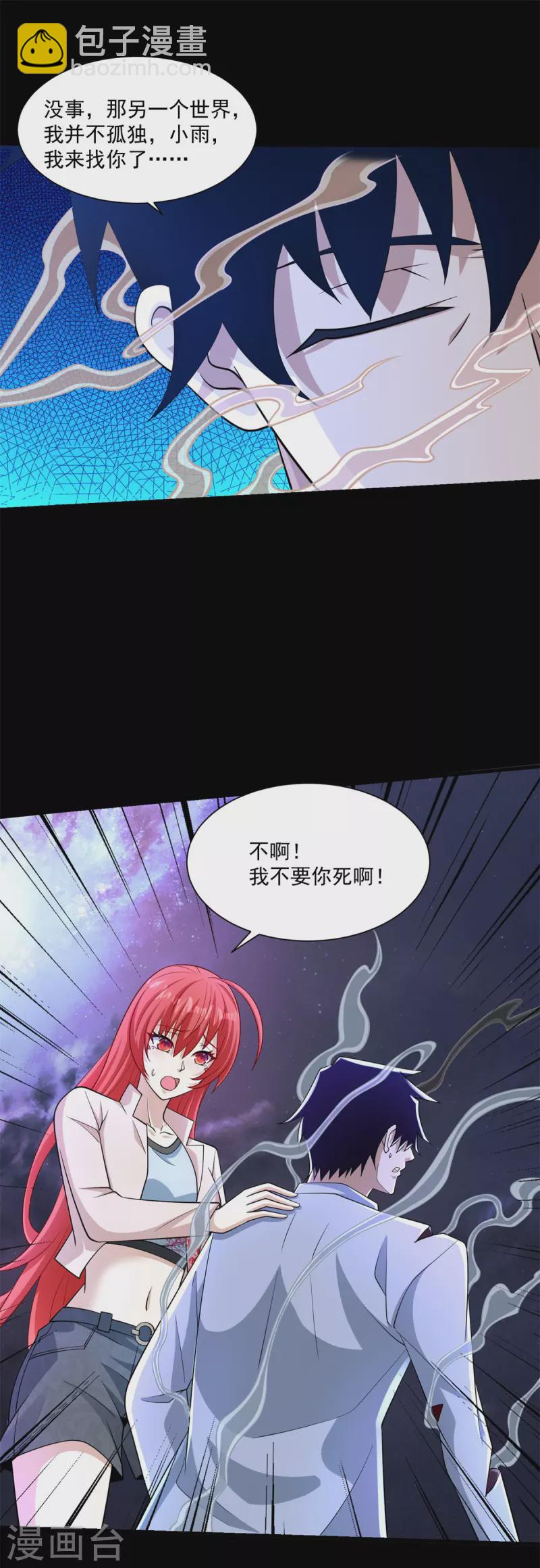 第475话 两死一伤5