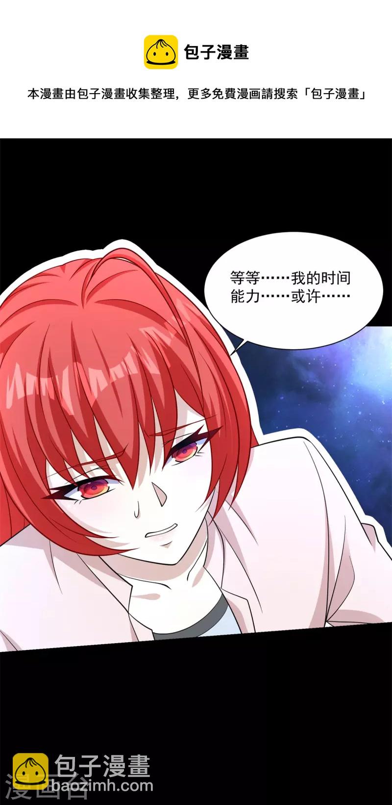 第475话 两死一伤8