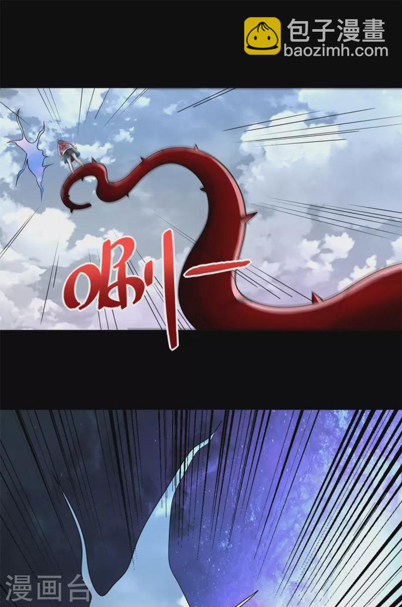 第476话 魔神后裔1