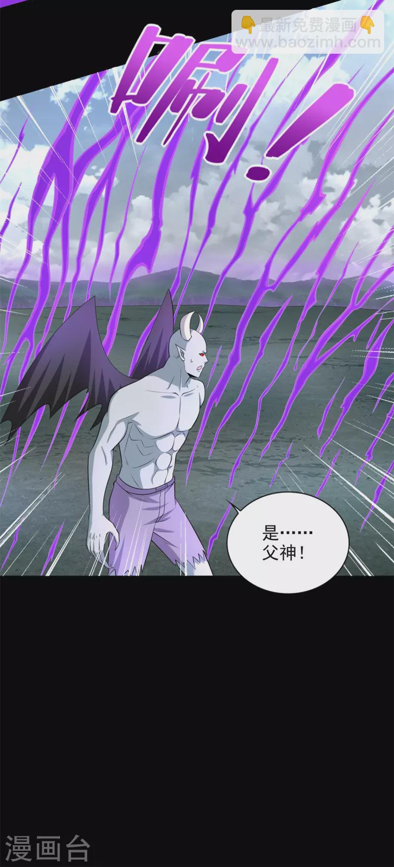 第476话 魔神后裔12