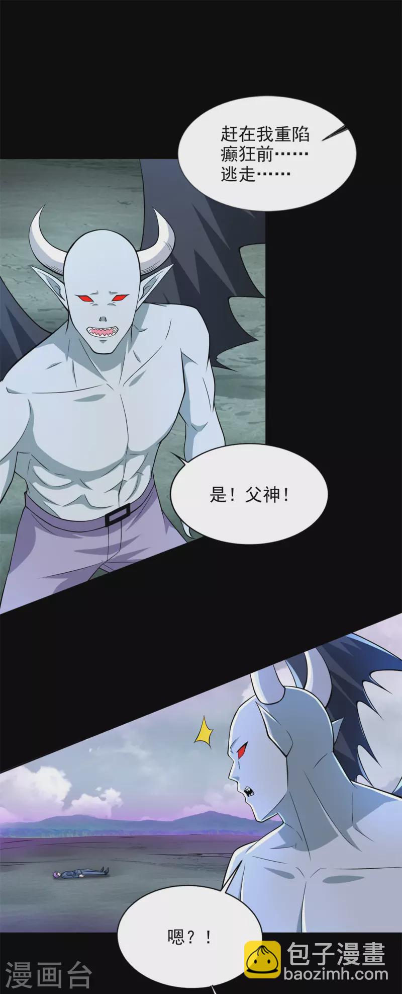 第476话 魔神后裔16