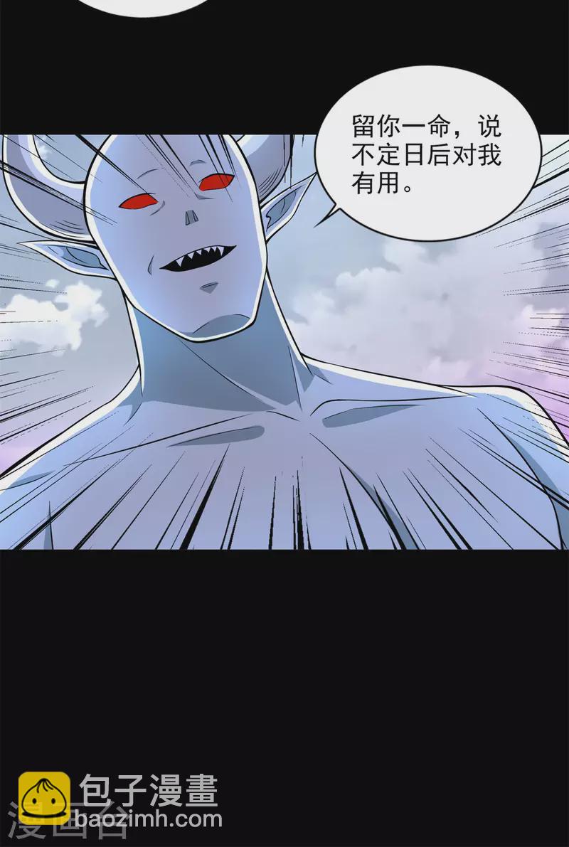 第476话 魔神后裔18