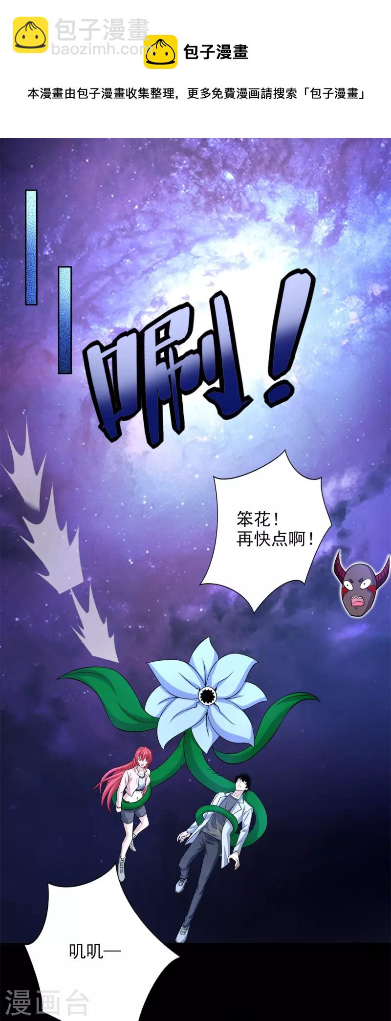 第476话 魔神后裔20