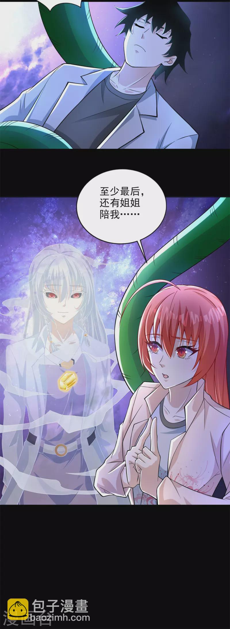第476话 魔神后裔21