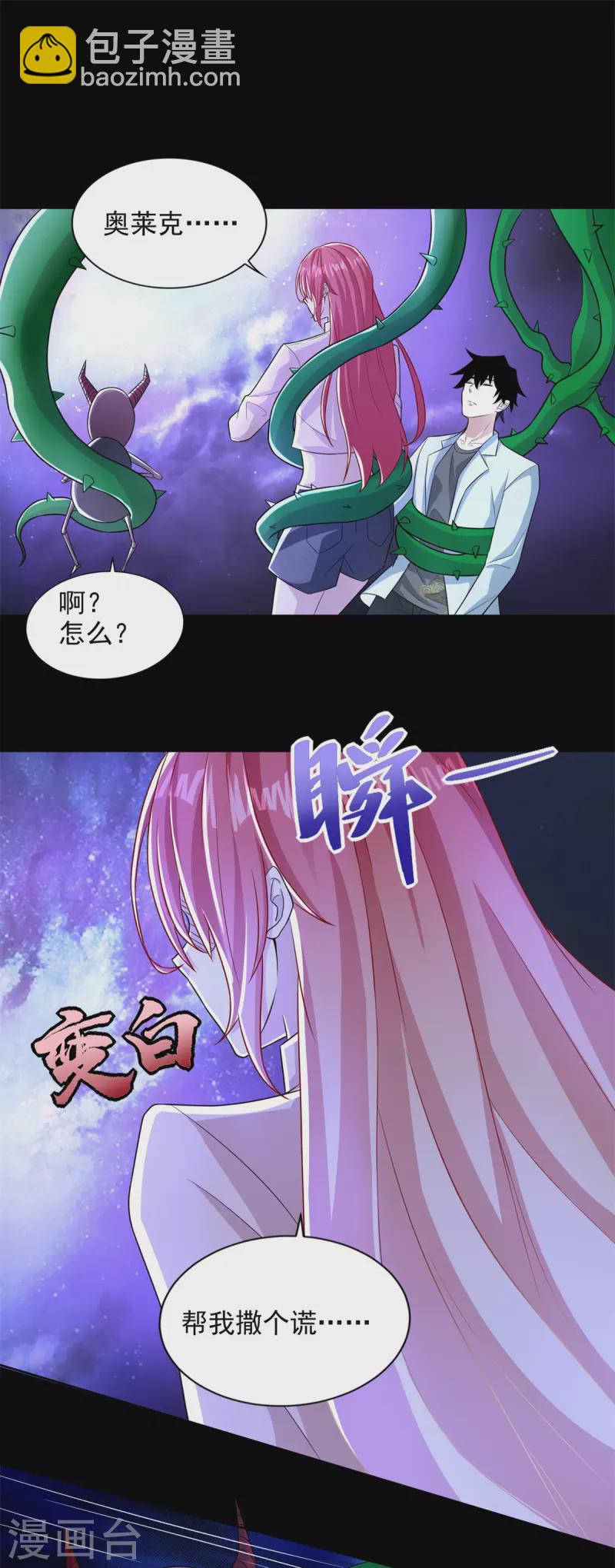第476话 魔神后裔22