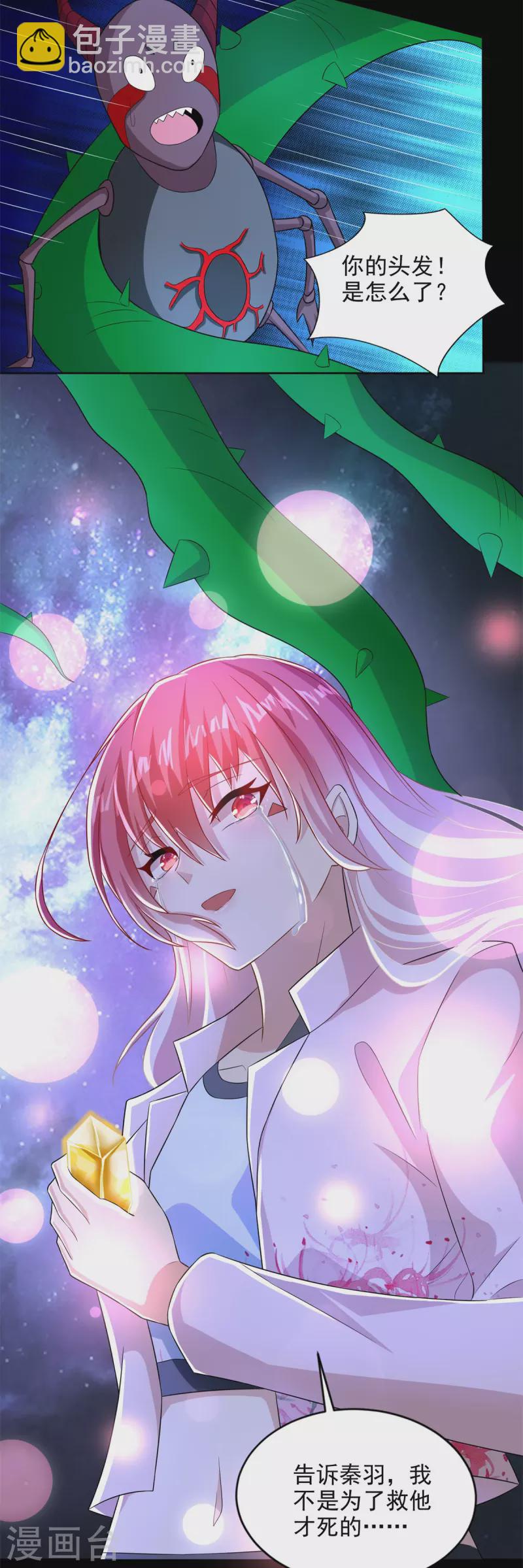 第476话 魔神后裔23