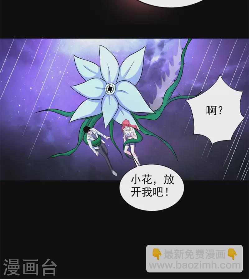 第476话 魔神后裔24