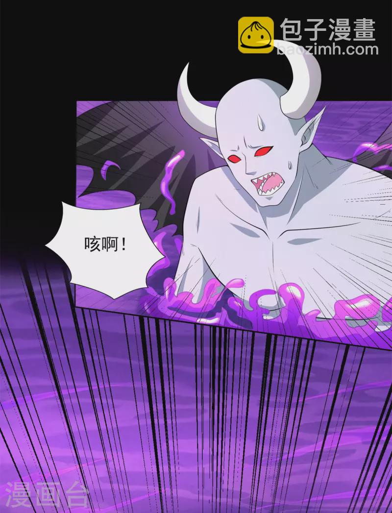 第476话 魔神后裔5