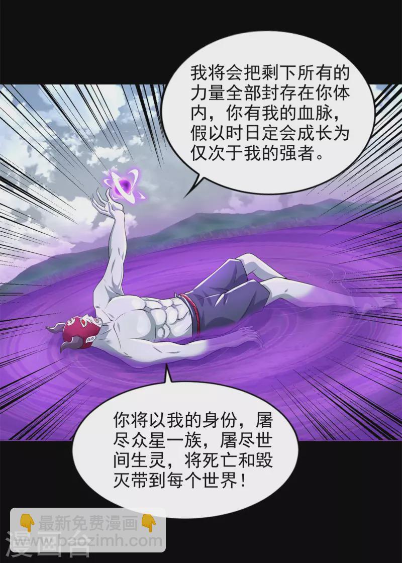 第476话 魔神后裔8