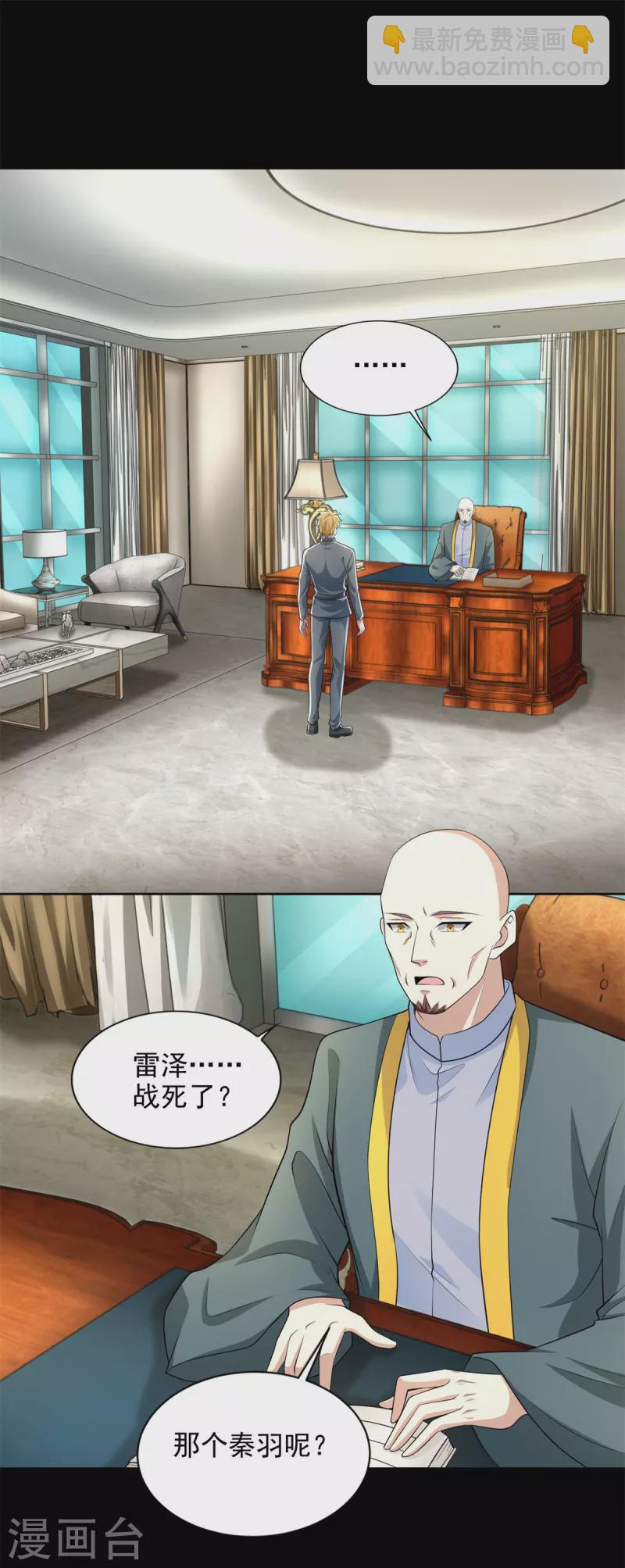 第477话 后遗症1