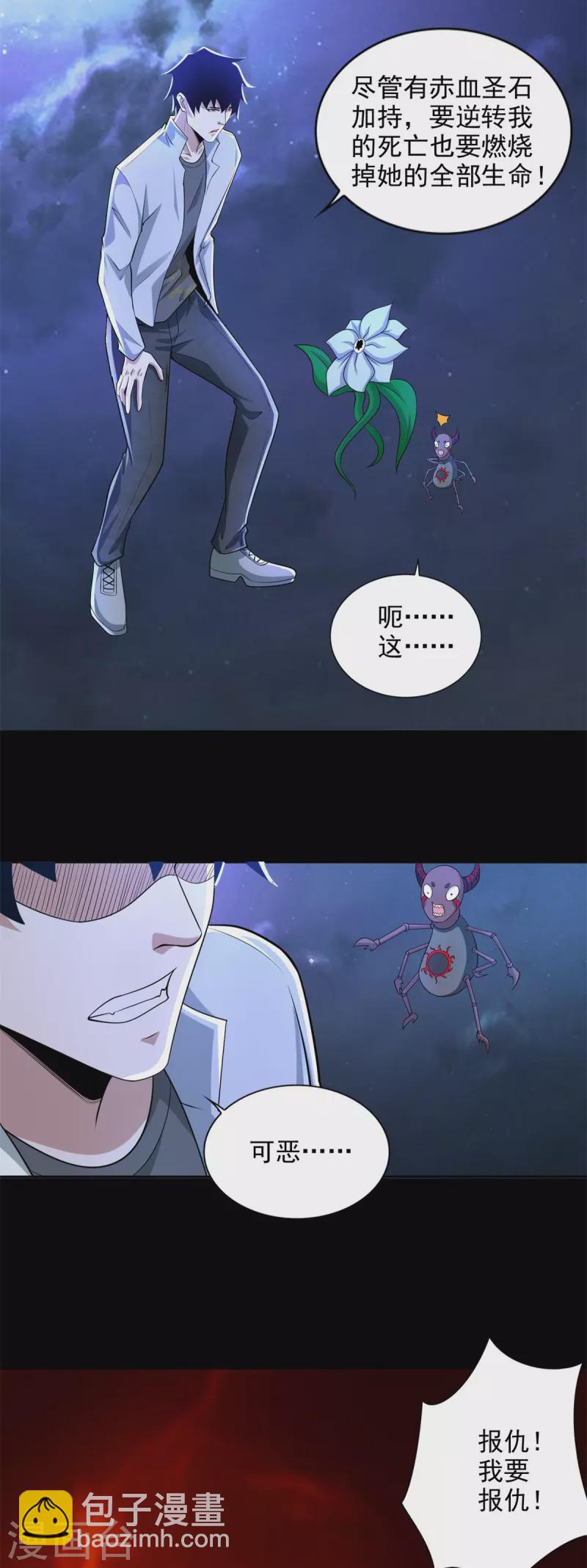第477话 后遗症11