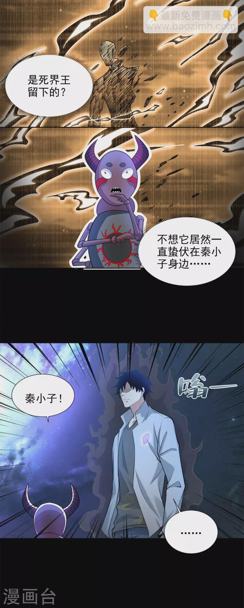 第477话 后遗症14
