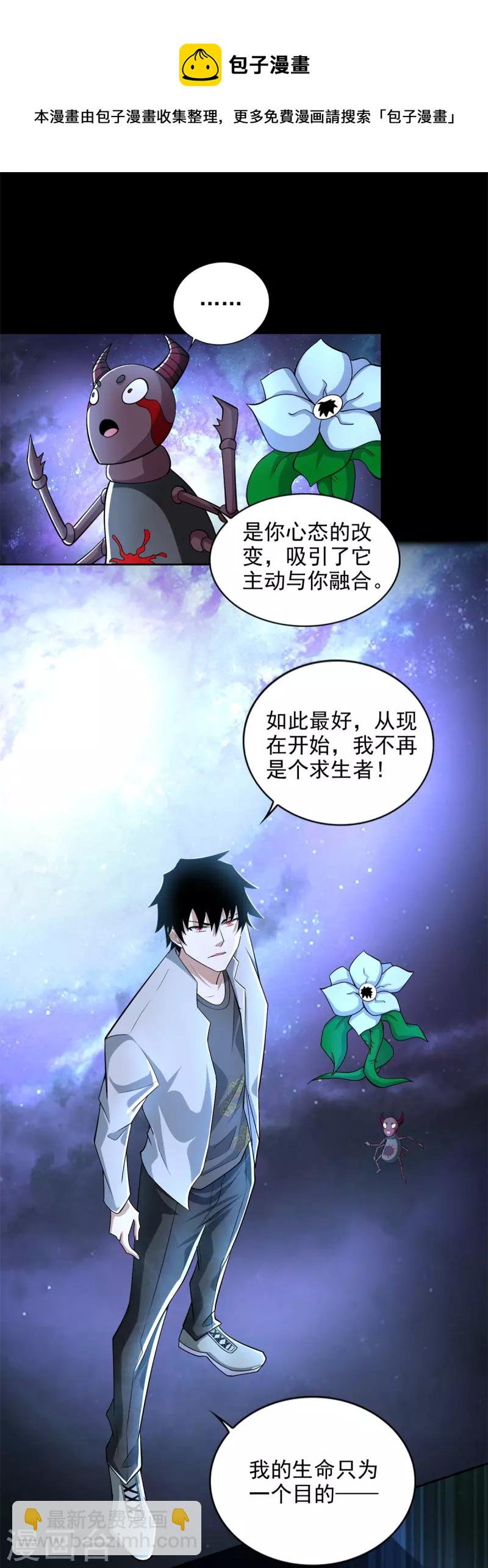 第477话 后遗症16