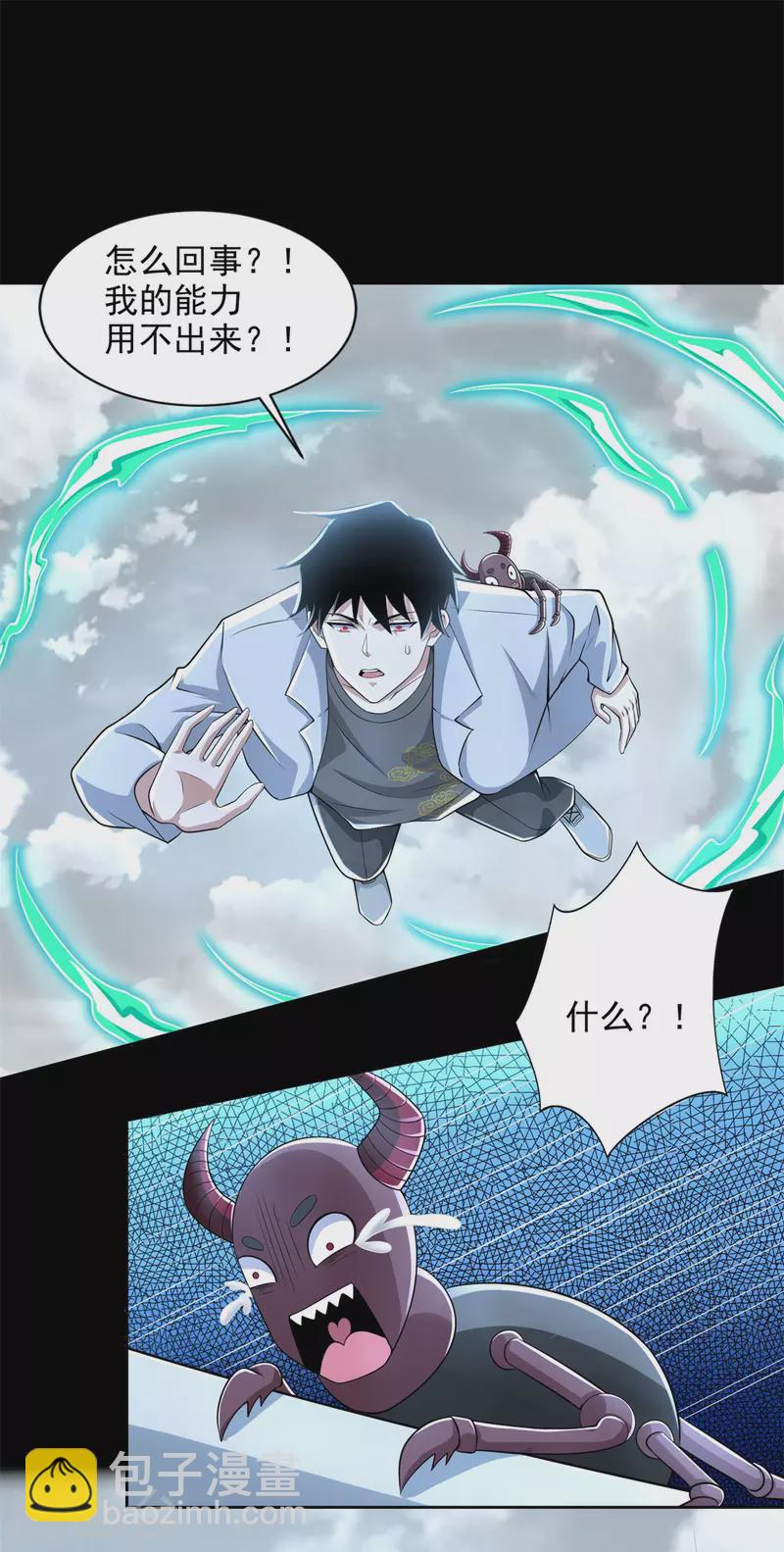 第477话 后遗症22