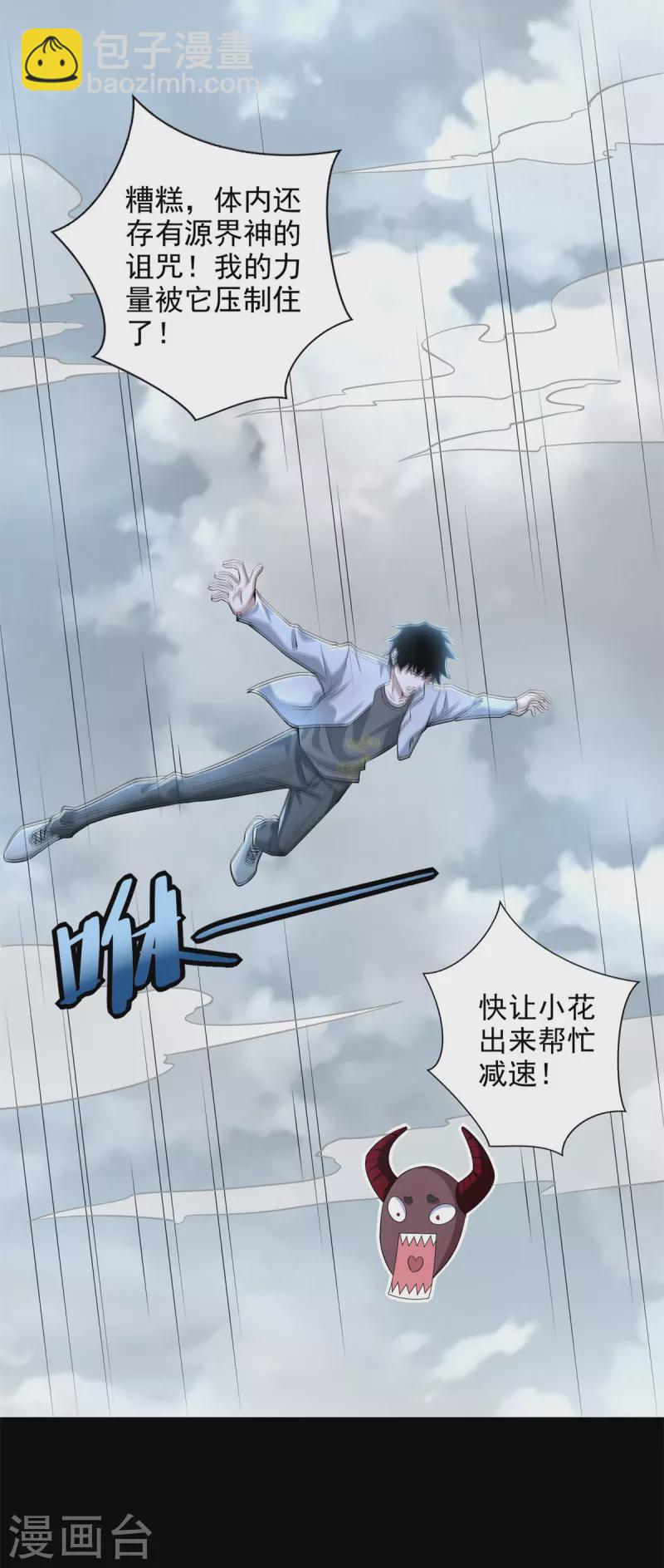 第477话 后遗症23