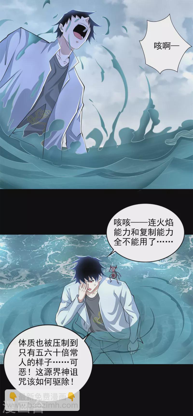 第477话 后遗症26