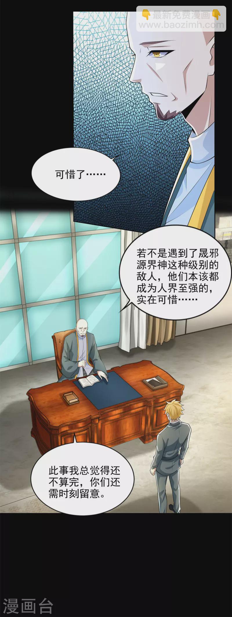 第477话 后遗症3