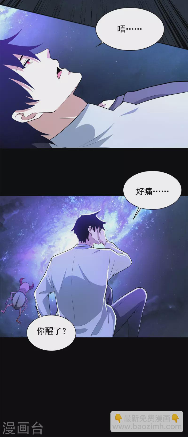 第477话 后遗症6