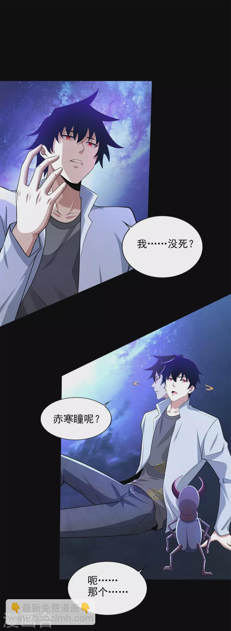 第477话 后遗症7
