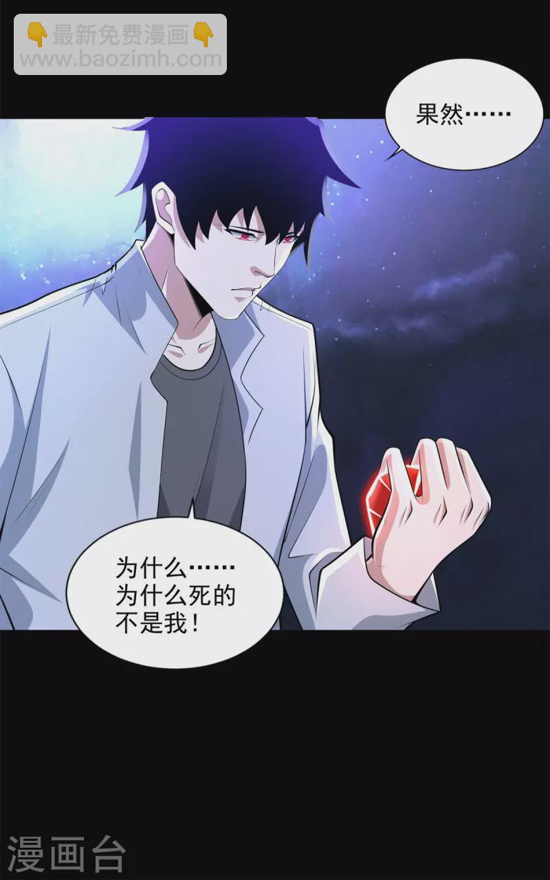 第477话 后遗症9