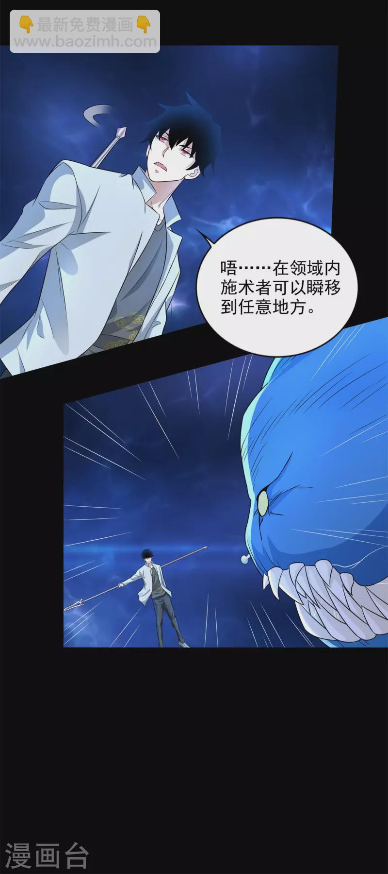 第478话 黑暗领域15