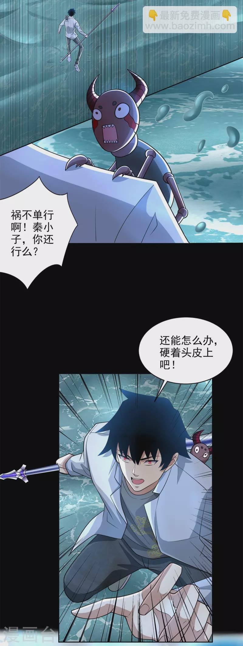 第478话 黑暗领域2