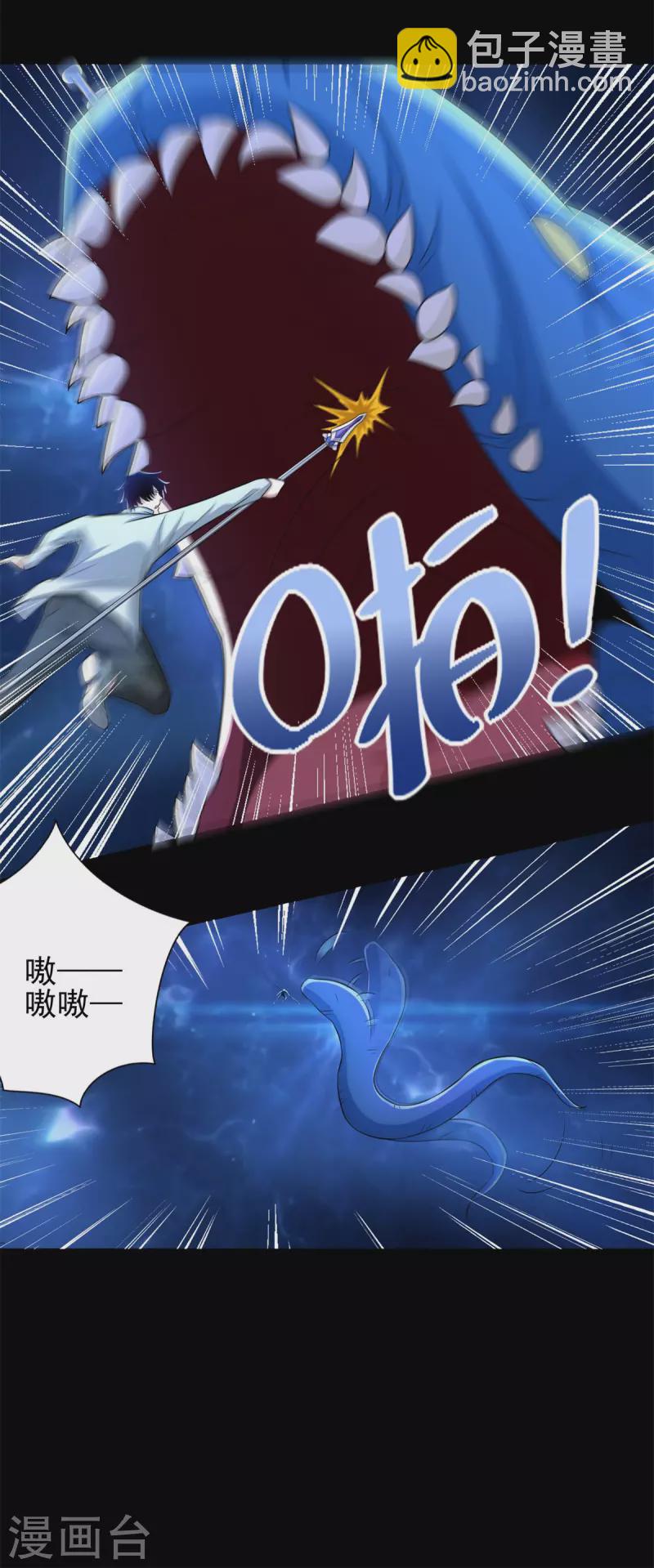 第478话 黑暗领域21