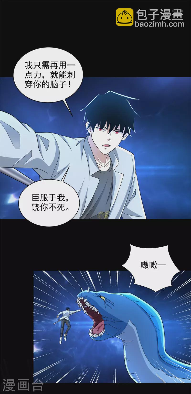 第478话 黑暗领域22