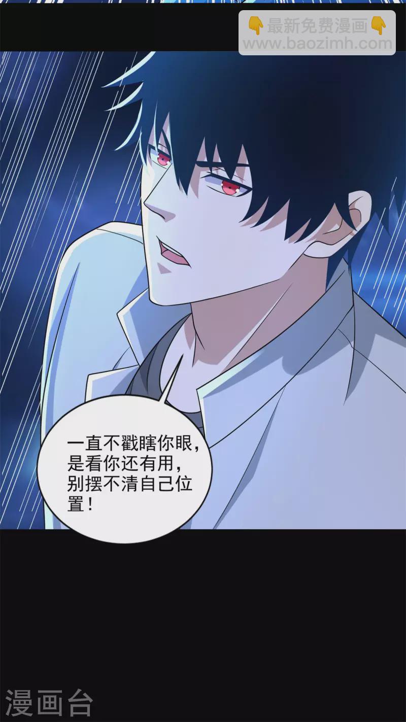 第478话 黑暗领域24